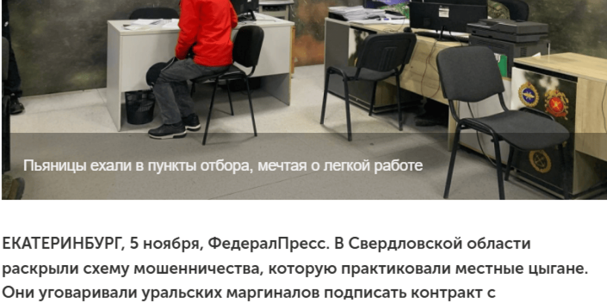Цыгане насильно отправляли людей на СВО: Банду взяли, здание суда окружил табор