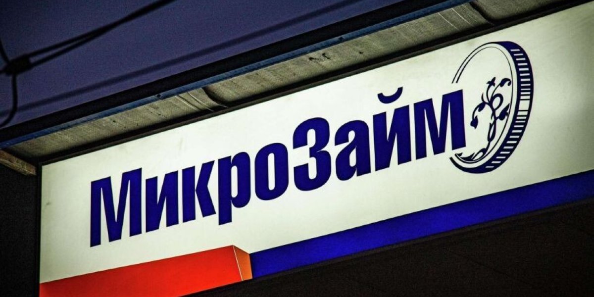 Спасение от долговой ямы: как новый закон обуздает микрозаймы Спасение от долговой ямы: как новый закон обуздает микрозаймы