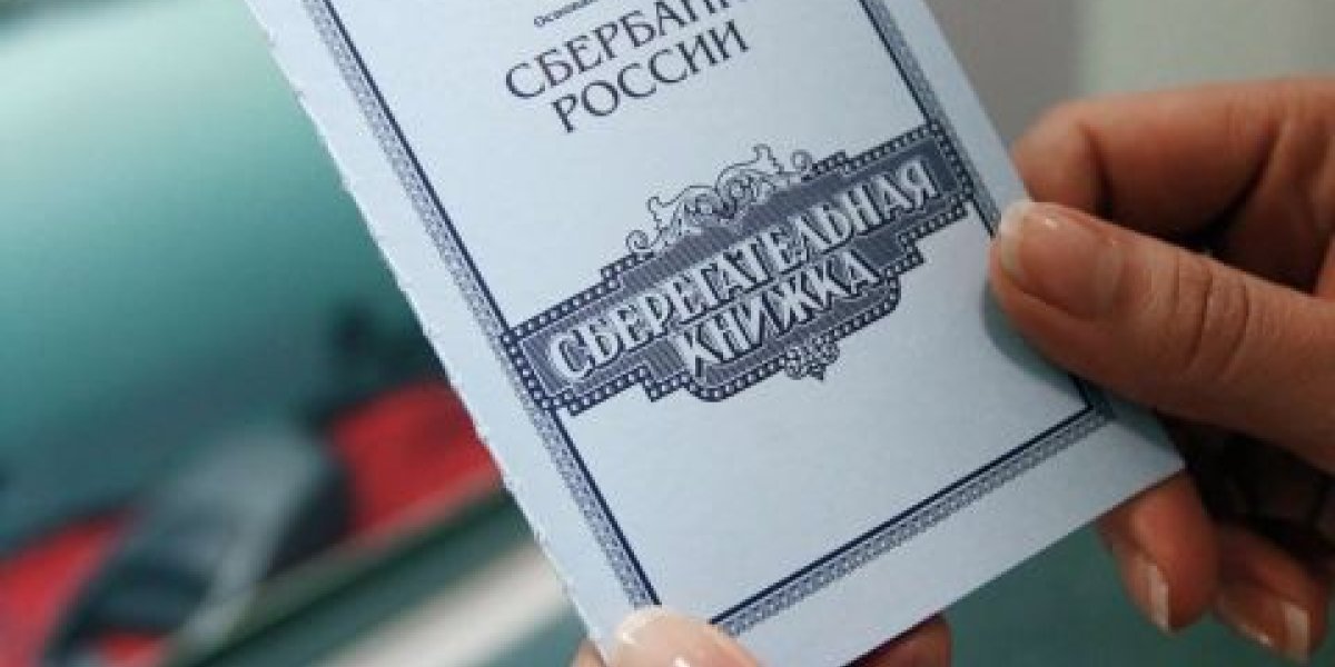 Компенсация по советским вкладам в 2026 году: кто имеет право и как рассчитать сумму Компенсация по советским вкладам в 2026 году: кто имеет право и как рассчитать сумму