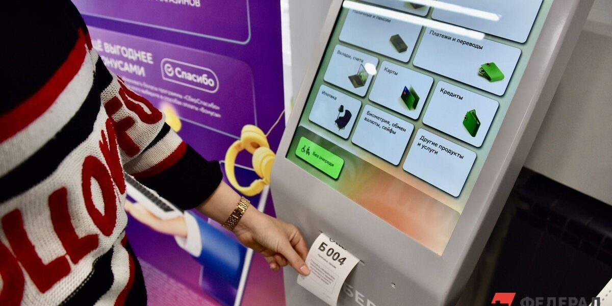 Тихий переполох в банках: почему у миллионов россиян внезапно заблокировали карты Тихий переполох в банках: почему у миллионов россиян внезапно заблокировали карты