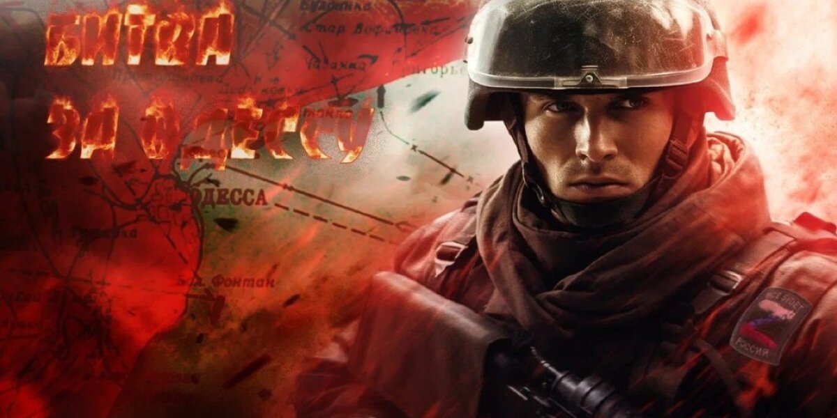 «Обойдётесь без Одессы»: Военные эксперты раскрыли все карты «Обойдётесь без Одессы»: Военные эксперты раскрыли все карты