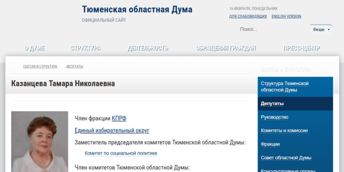Депутат назвала русских лентяями: «Не хватает на салат – виноваты сами» Депутат назвала русских лентяями: «Не хватает на салат – виноваты сами»