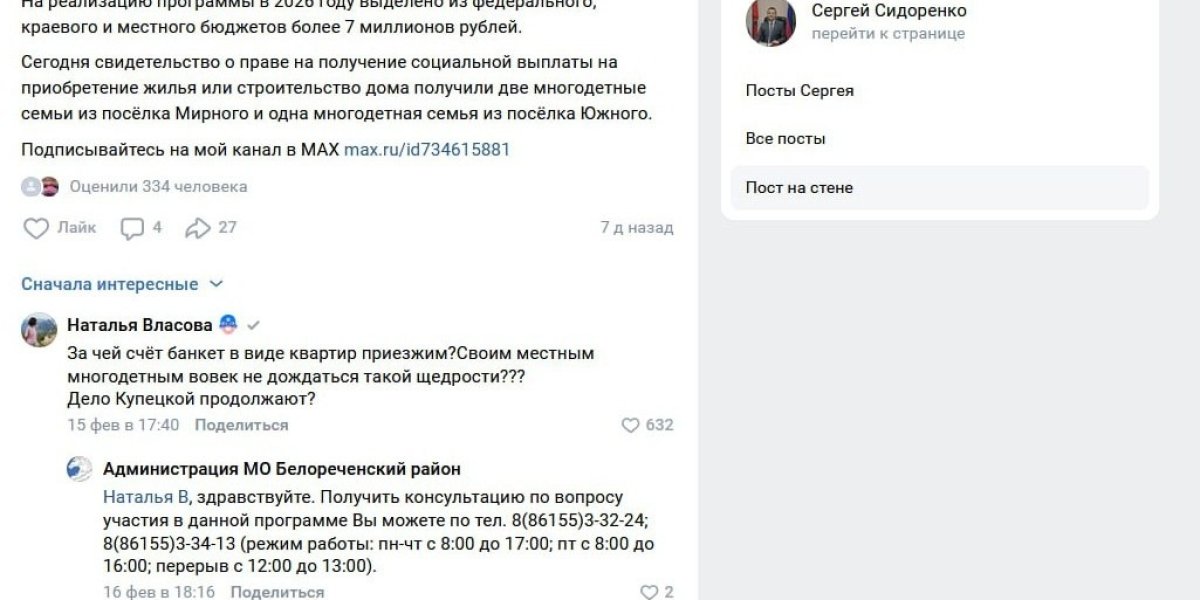 Возмущённых русских обозвали «толпой». Раздающего мигрантам квартиры мэра возвращают? Кампания по защите началась Возмущённых русских обозвали «толпой». Раздающего мигрантам квартиры мэра возвращают? Кампания по защите началась