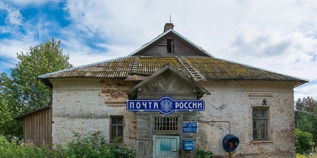 За «Почту России» заплатят все: Минцифры придумало, как спасти древнейшую службу от банкротства За «Почту России» заплатят все: Минцифры придумало, как спасти древнейшую службу от банкротства